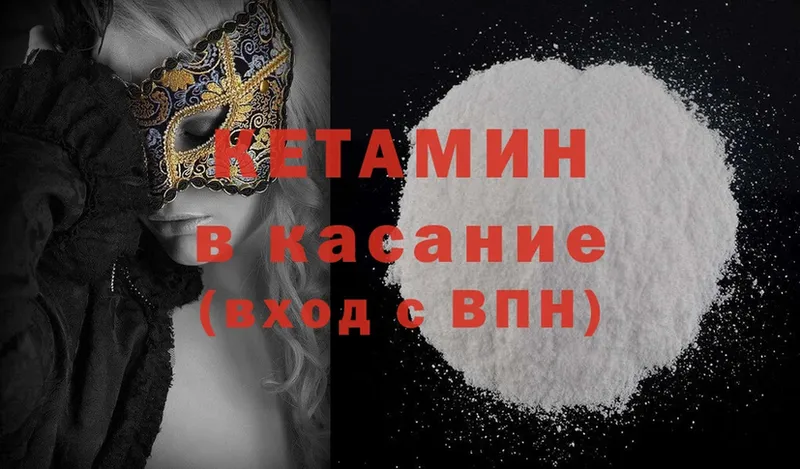 как найти закладки  Северодвинск  КЕТАМИН ketamine 