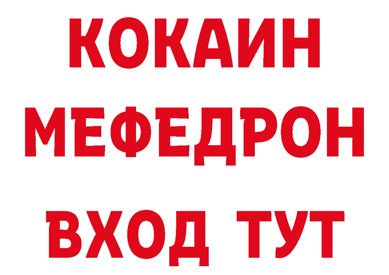 Кодеин напиток Lean (лин) ТОР мориарти гидра Северодвинск